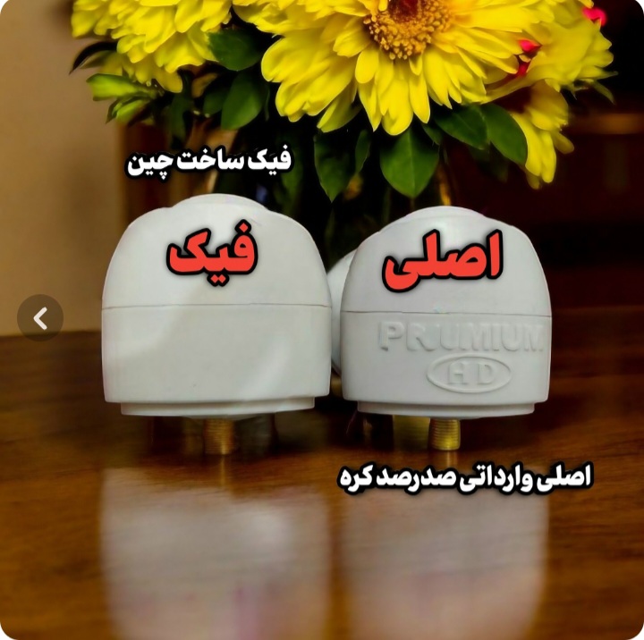 ماژول ال ای دی ال تی ۹۰۰ پرمیوم دو فیش افزایش سیگنال واقعی